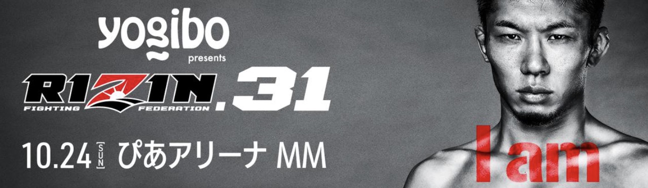 RIZIN New Year’s Eve 2025 Card: Full Fight List, Title Bouts, and Key Updates for Saitama Super Arena MMAtown blog post image: RIZIN New Year’s Eve 2025 Card: Full Fight List, Title Bouts, and Key Updates for Saitama Super Arena