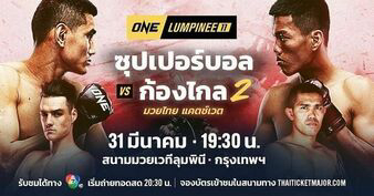 One Friday Fights 13