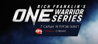ONE Warrior Series 2