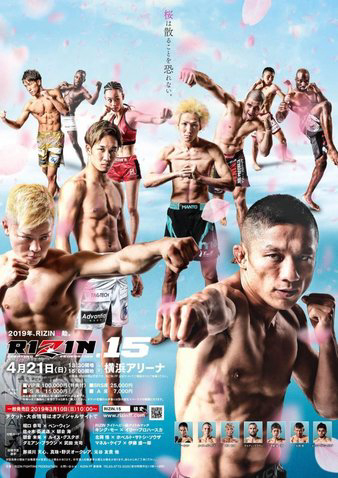 RIZIN 15