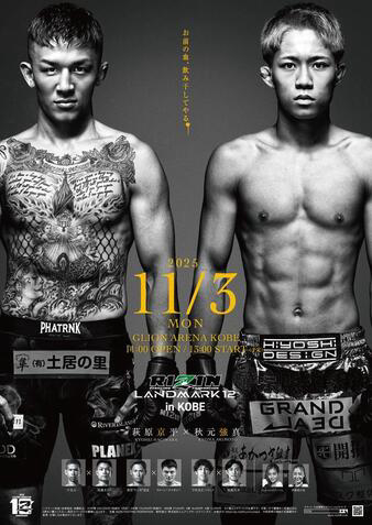 RIZIN LANDMARK 12 in KOBE