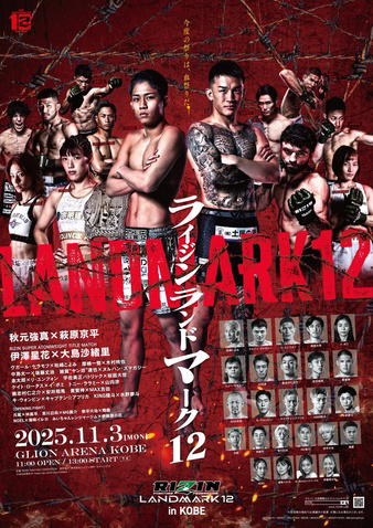 RIZIN LANDMARK 12 in KOBE