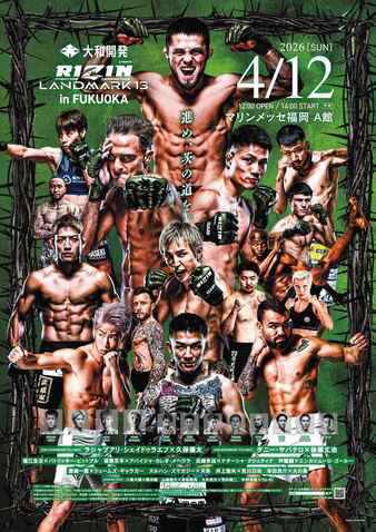 RIZIN LANDMARK 13 in FUKUOKA