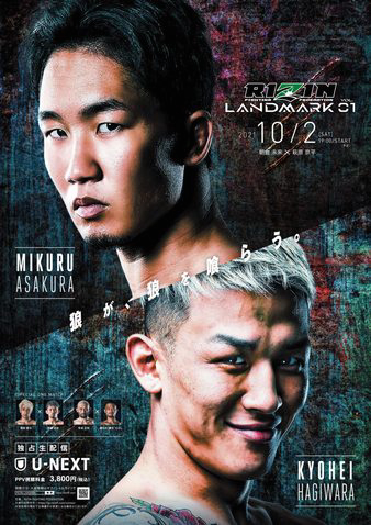 RIZIN LANDMARK Vol.1