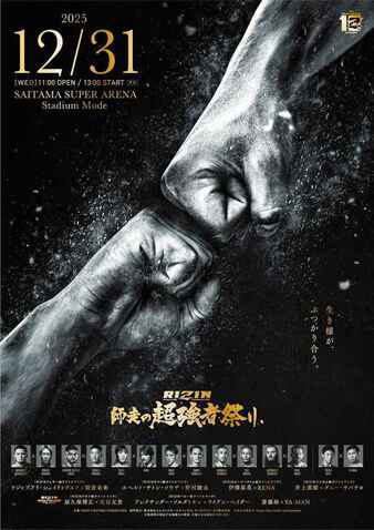 RIZIN Shiwasu no Cho Tsuwamono Matsuri