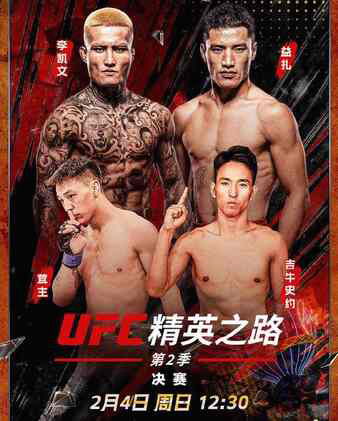 Road to UFC: Las Vegas