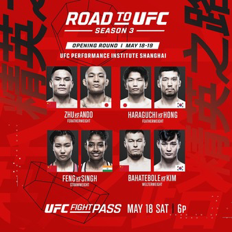 Road to UFC: Shanghai Episode 1